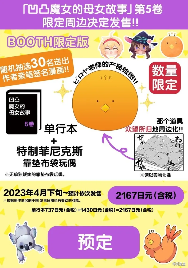 第35.5话 第12页