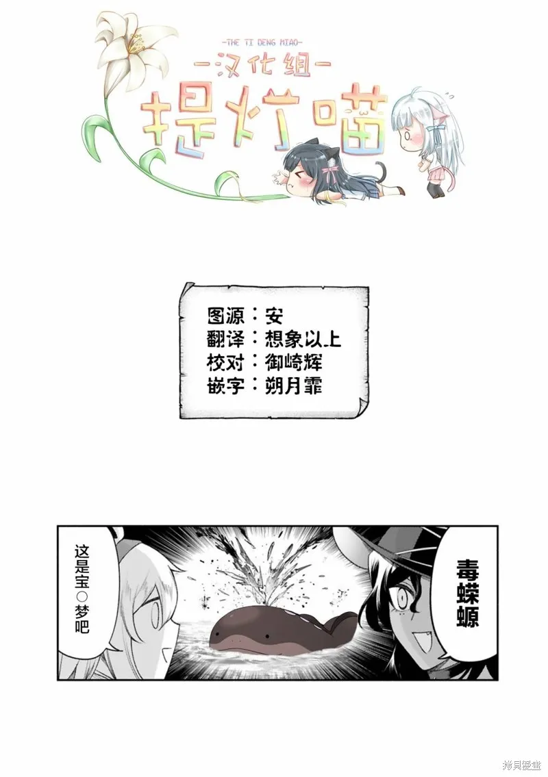 第35.5话 第13页