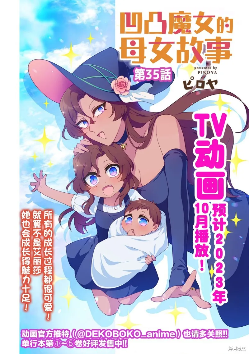 第35话 第1页