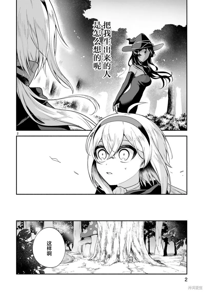第35话 第2页
