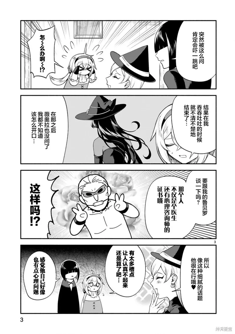 第35话 第3页