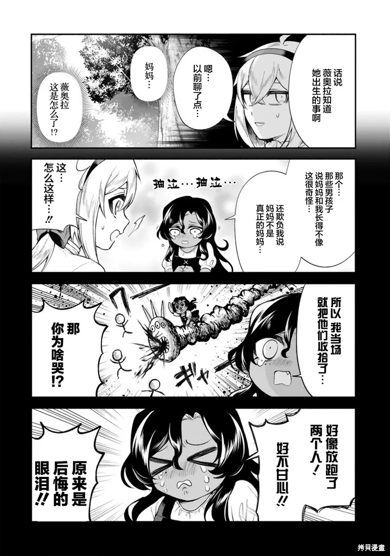 第35话 第4页