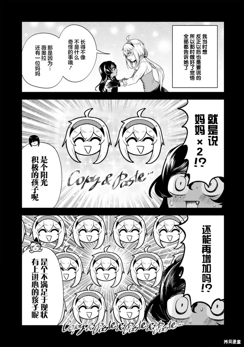 第35话 第5页