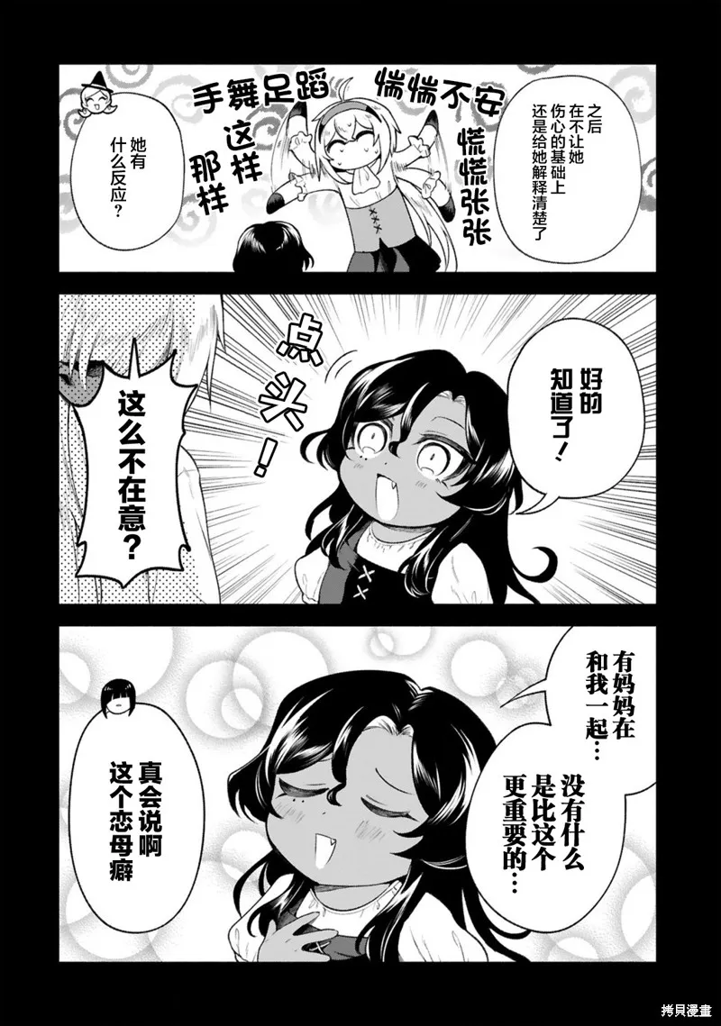 第35话 第6页