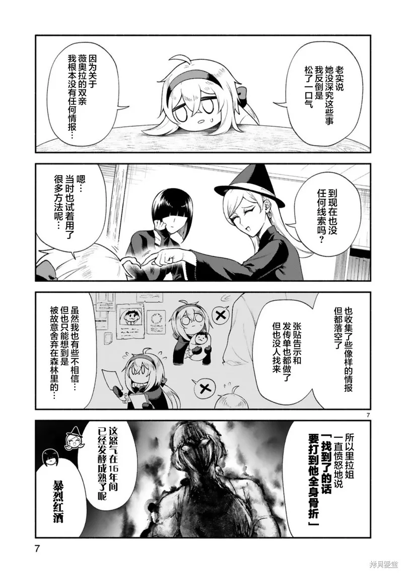 第35话 第7页