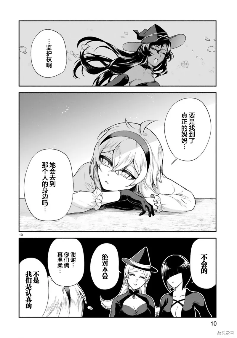 第35话 第10页