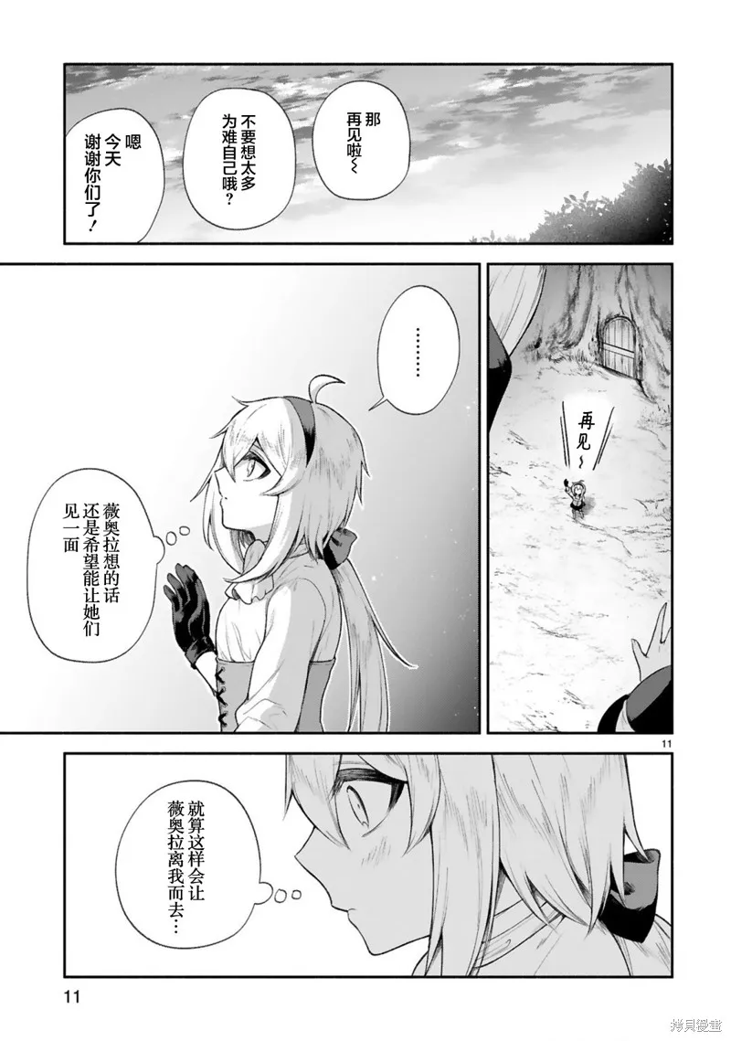 第35话 第11页