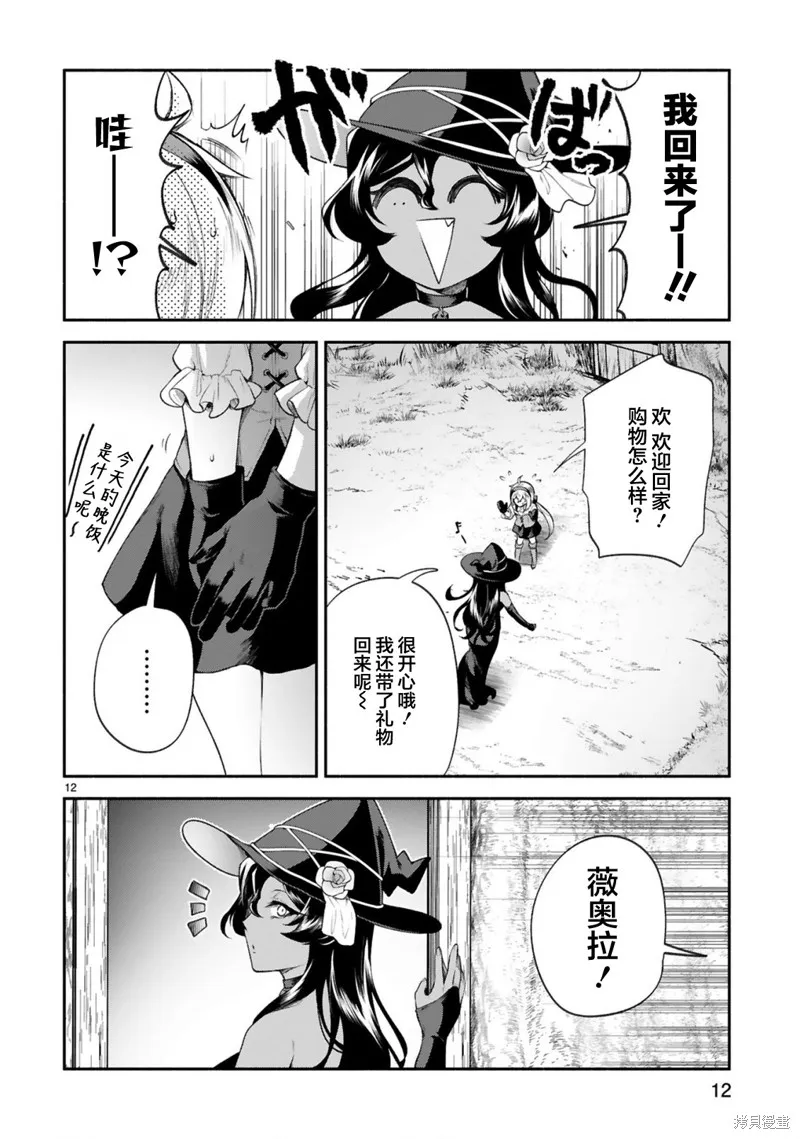 第35话 第12页