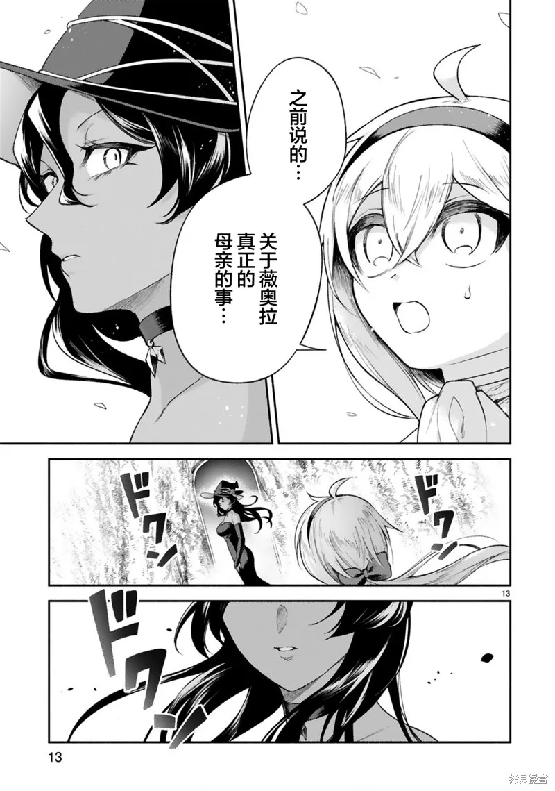第35话 第13页