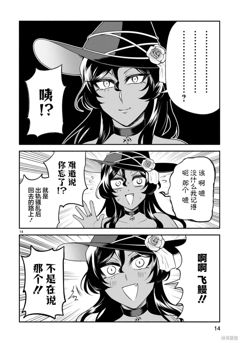 第35话 第14页
