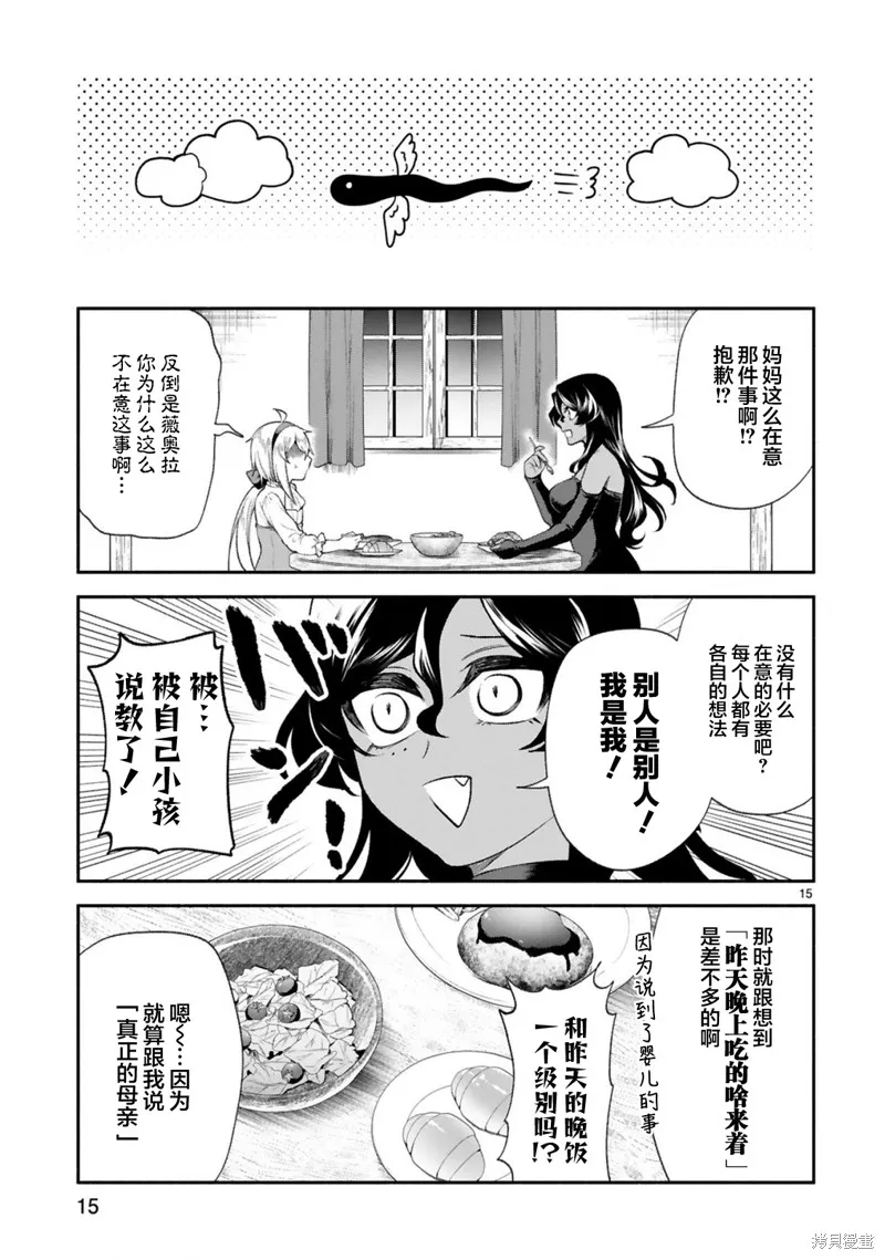 第35话 第15页