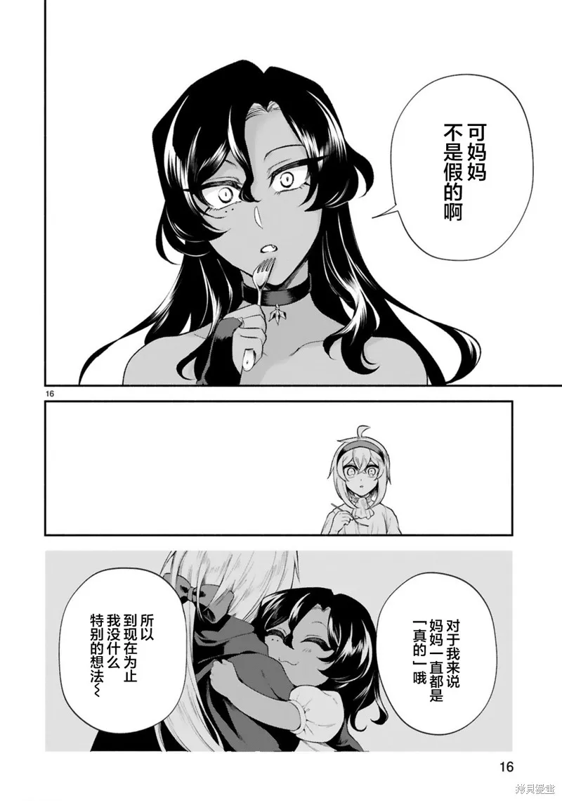 第35话 第16页