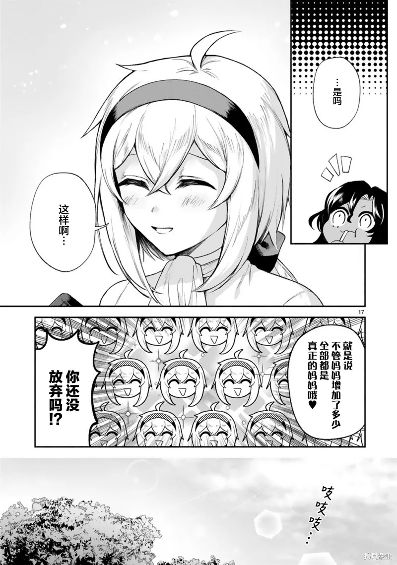 第35话 第17页