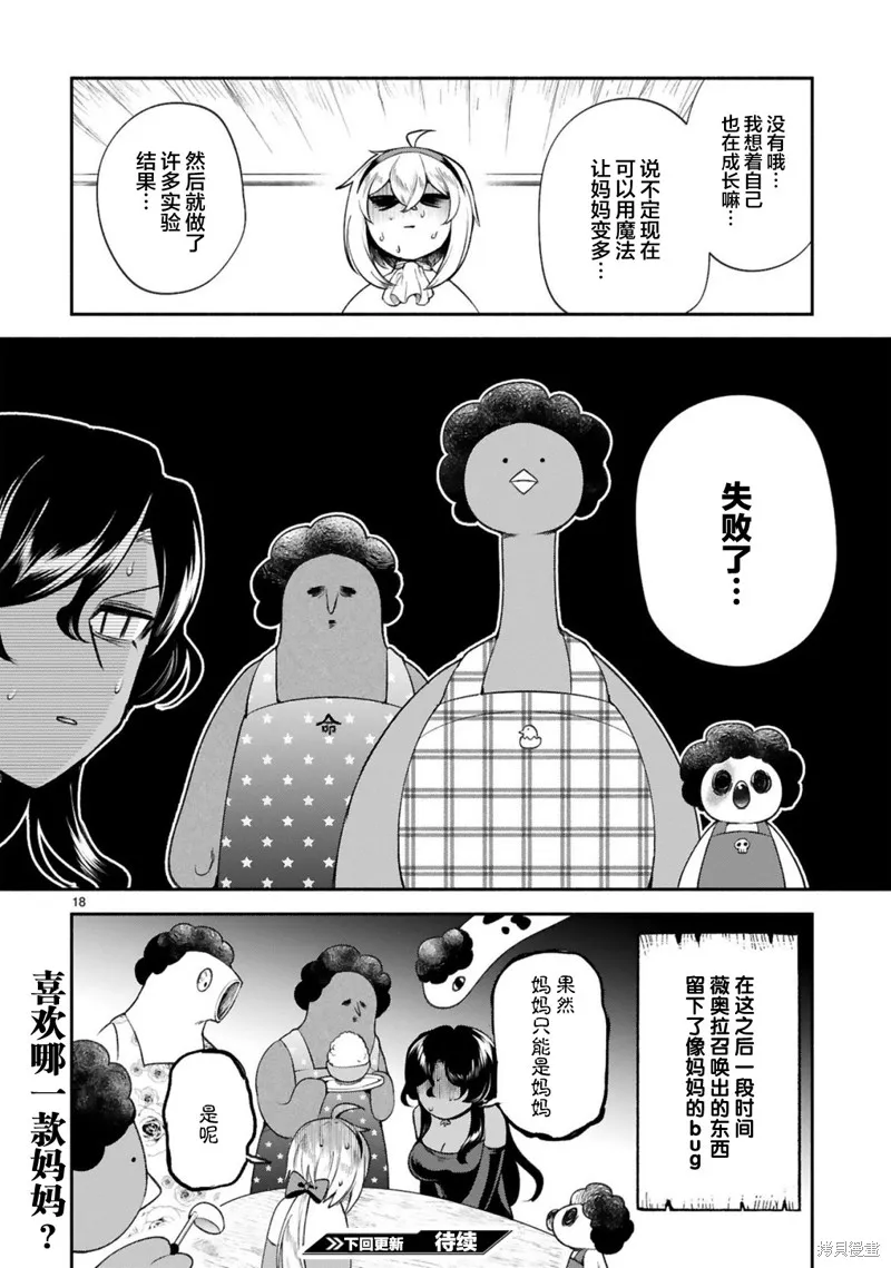 第35话 第18页