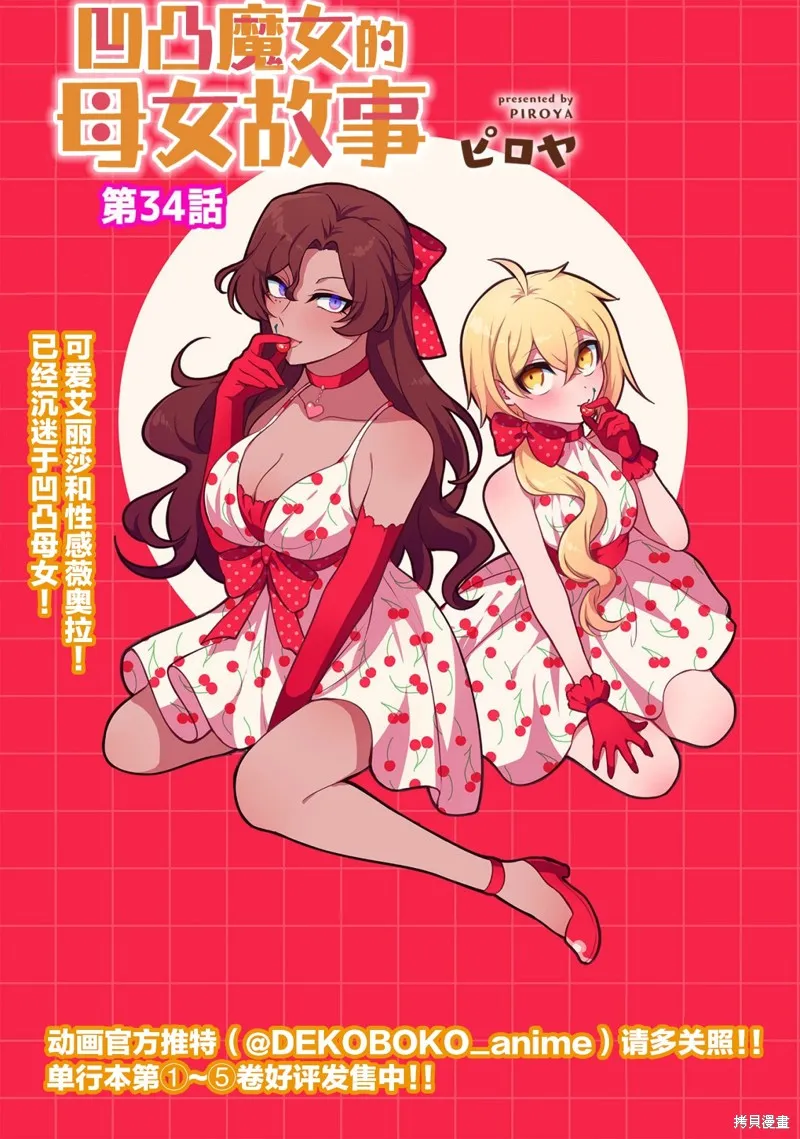 第34话 第1页