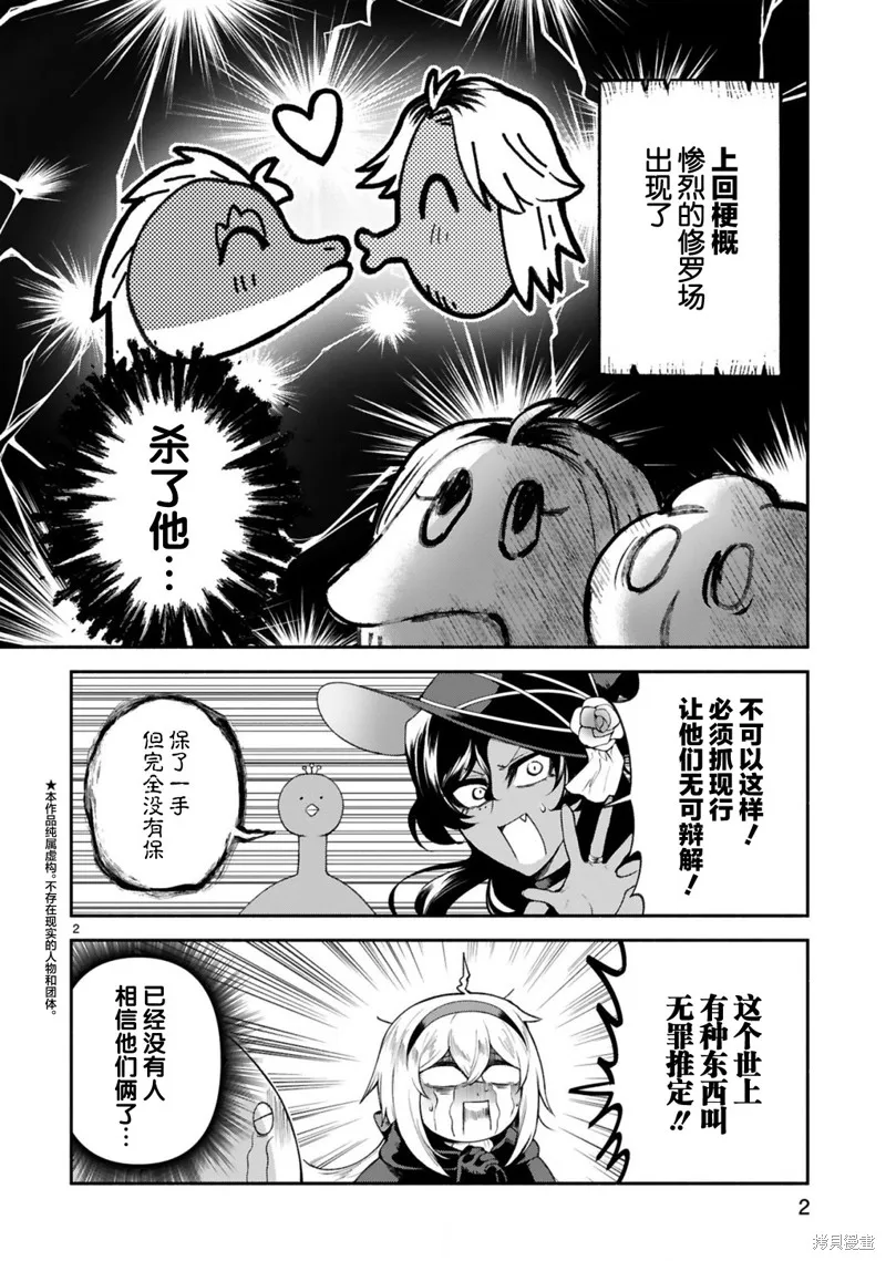 第34话 第2页