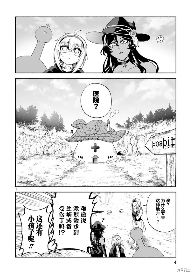 第34话 第4页