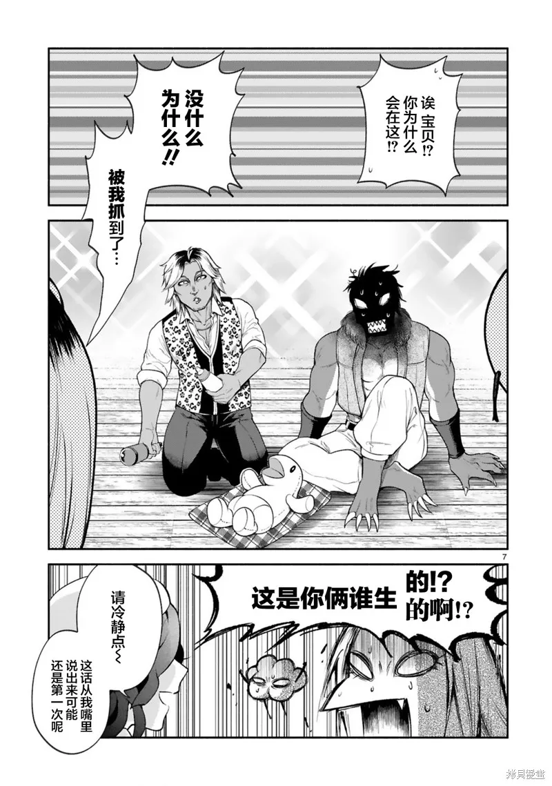 第34话 第7页