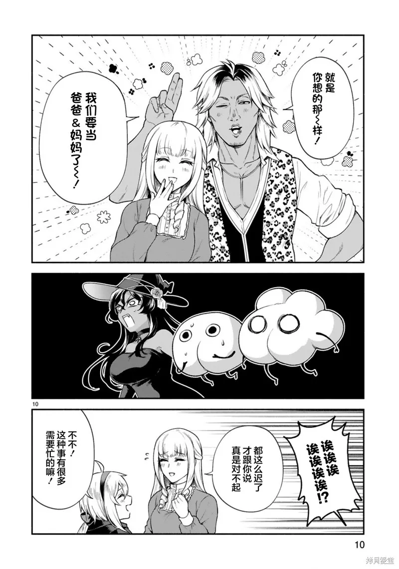 第34话 第10页