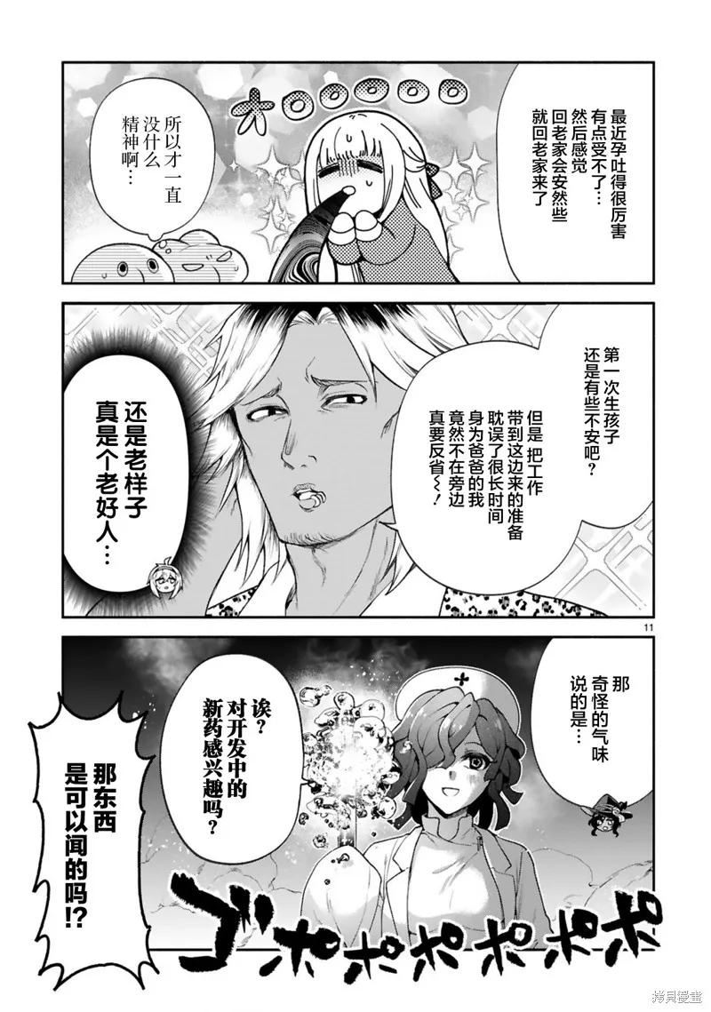 第34话 第11页