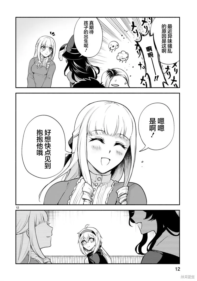 第34话 第12页