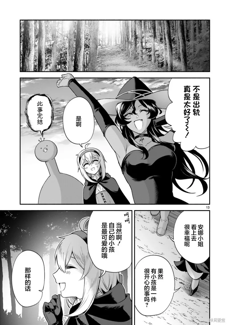 第34话 第13页