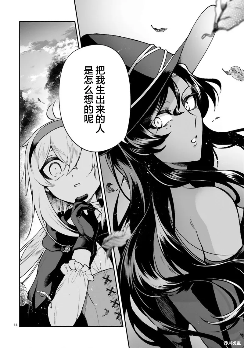 第34话 第14页