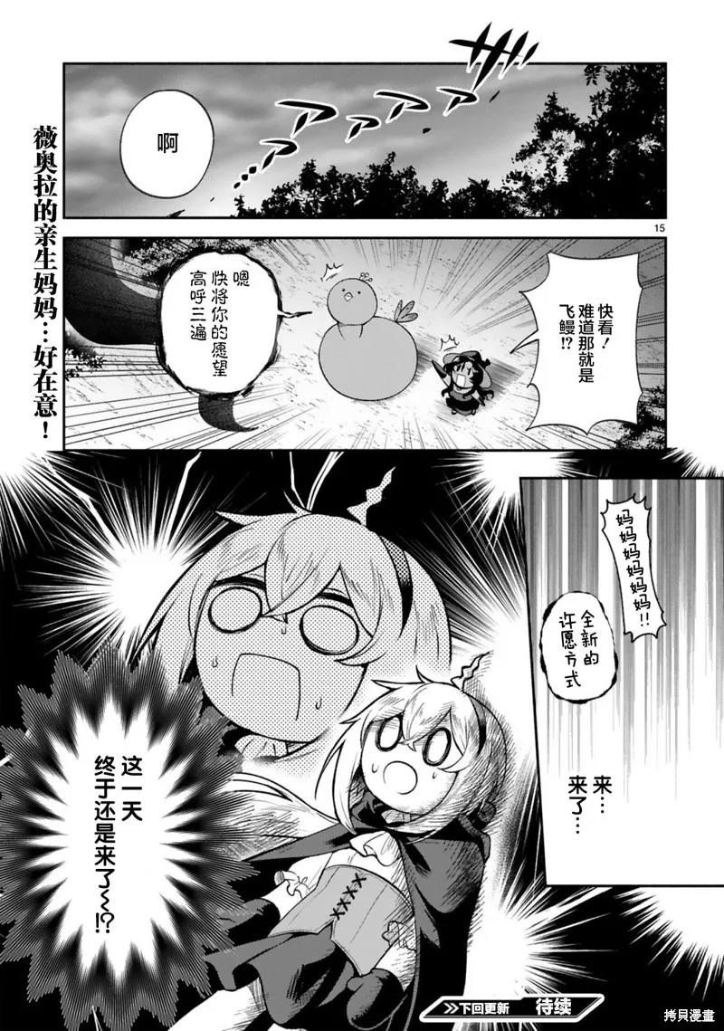 第34话 第15页