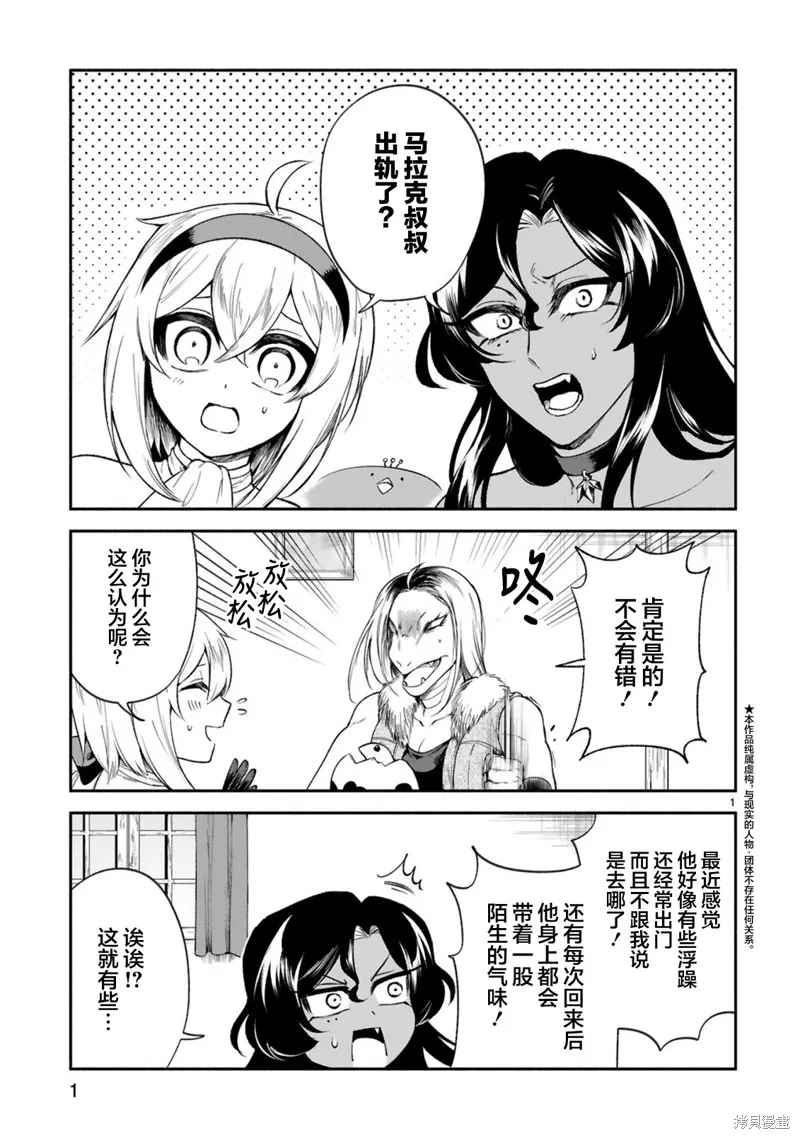 第33话 第1页