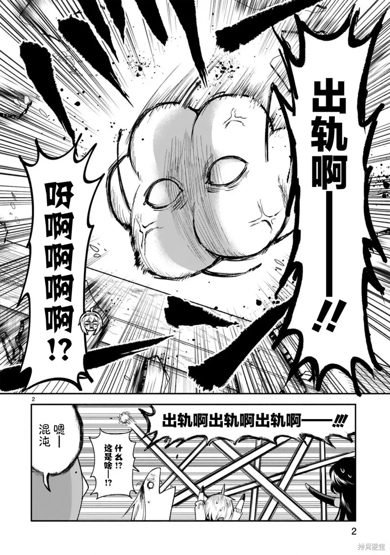 第33话 第2页