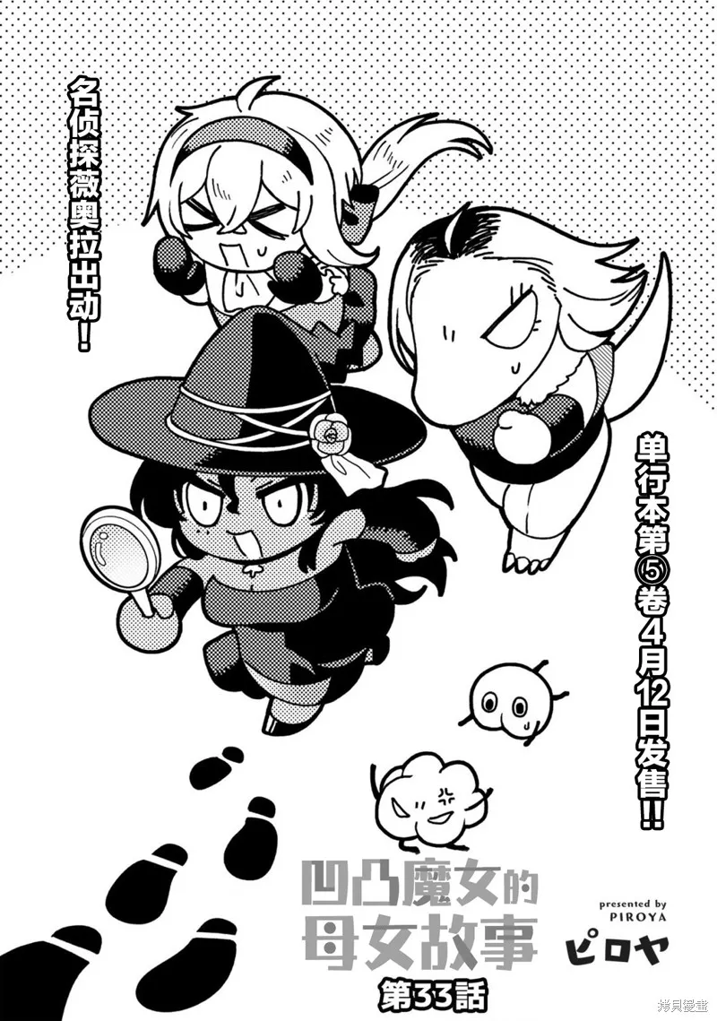 第33话 第3页