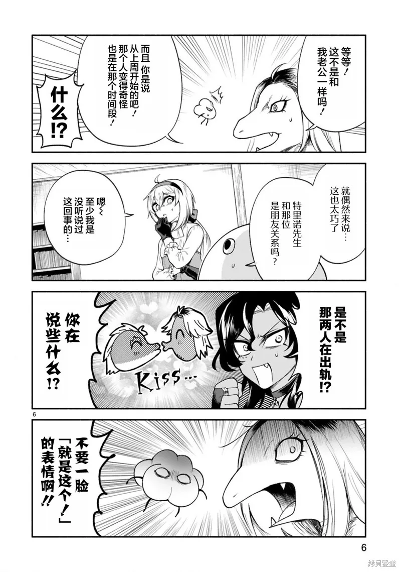 第33话 第6页