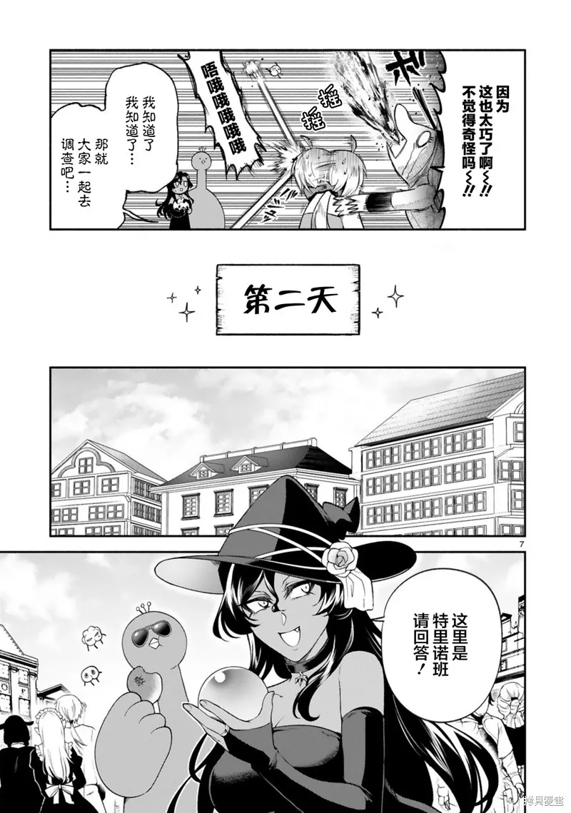 第33话 第7页