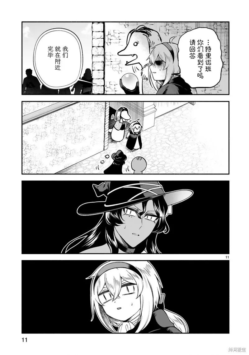 第33话 第11页
