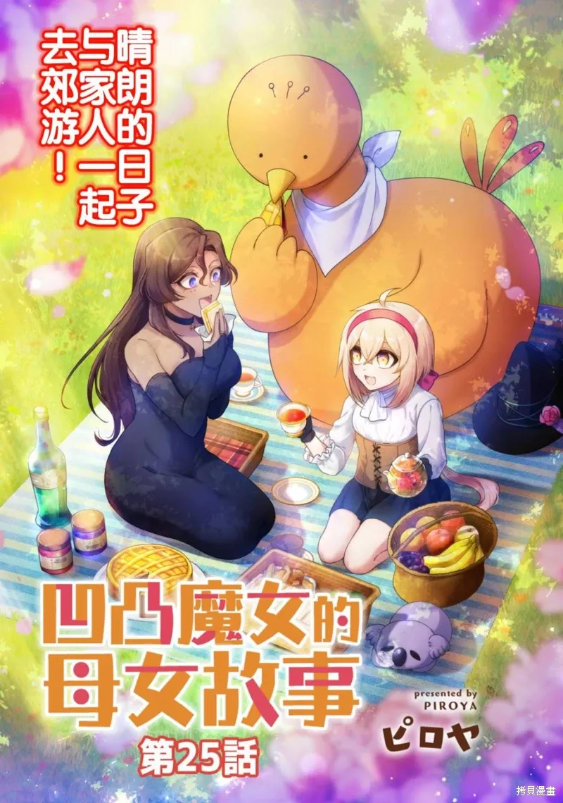 第25话 第1页