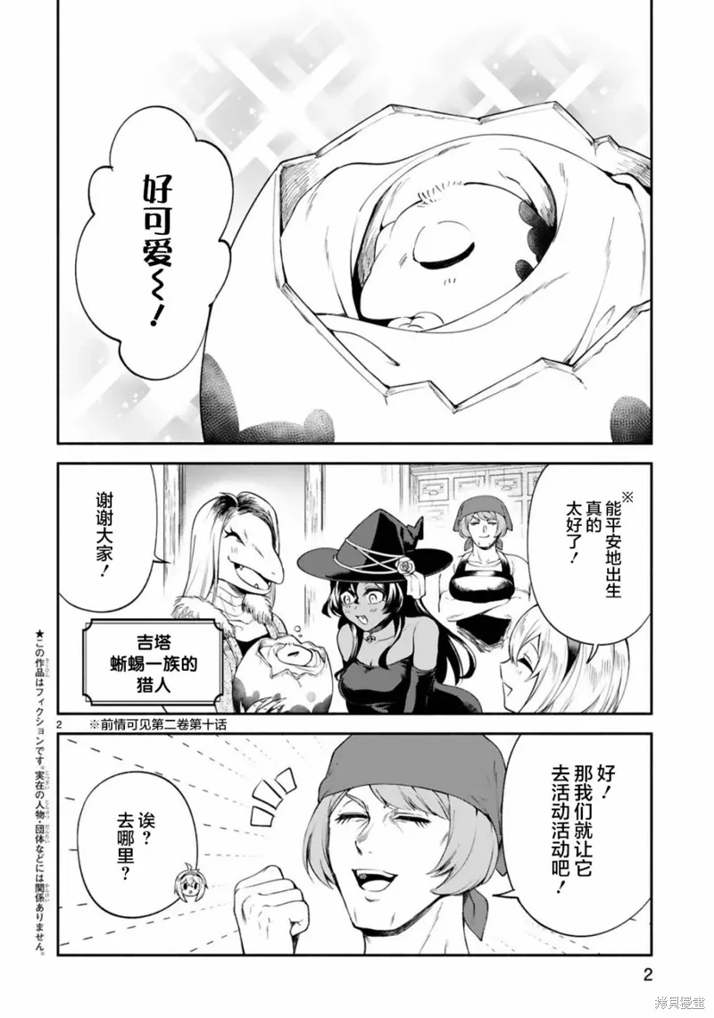 第25话 第2页