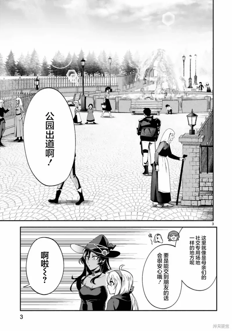 第25话 第3页
