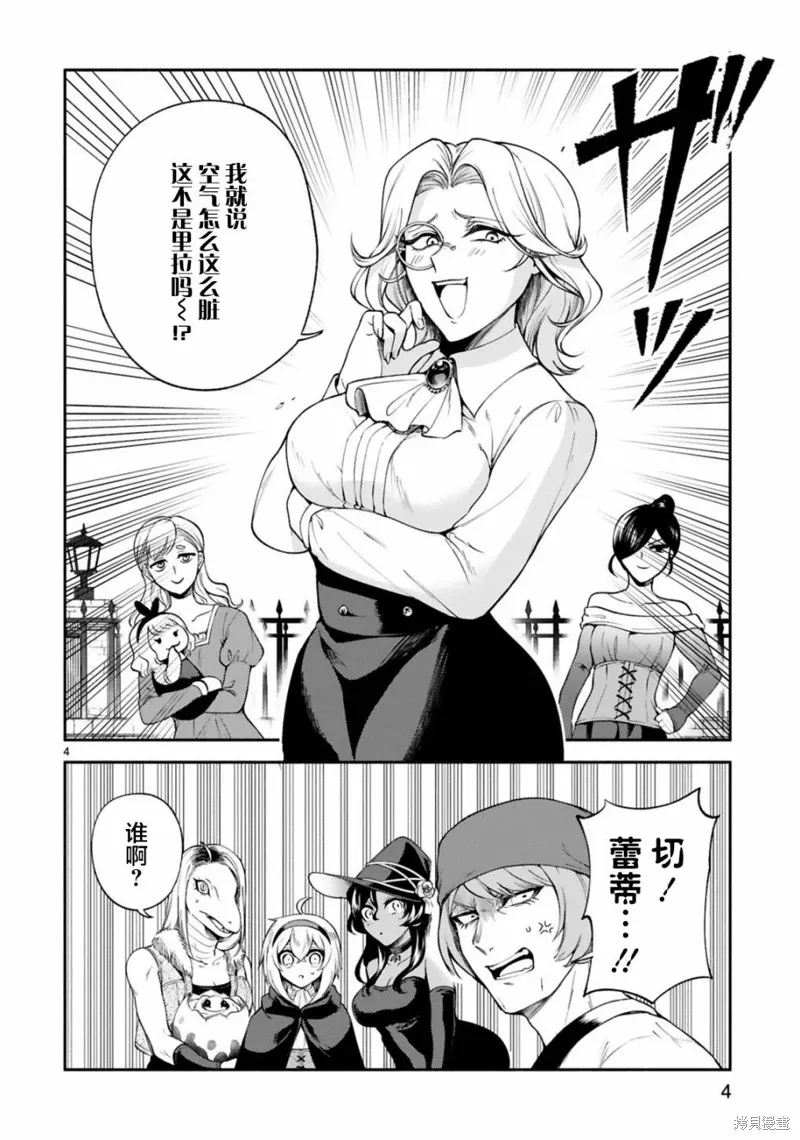 第25话 第4页