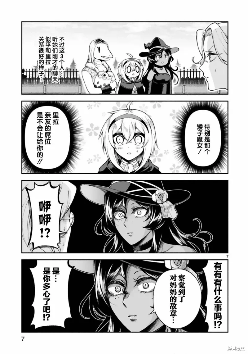 第25话 第7页