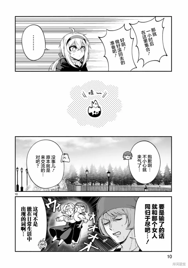 第25话 第10页