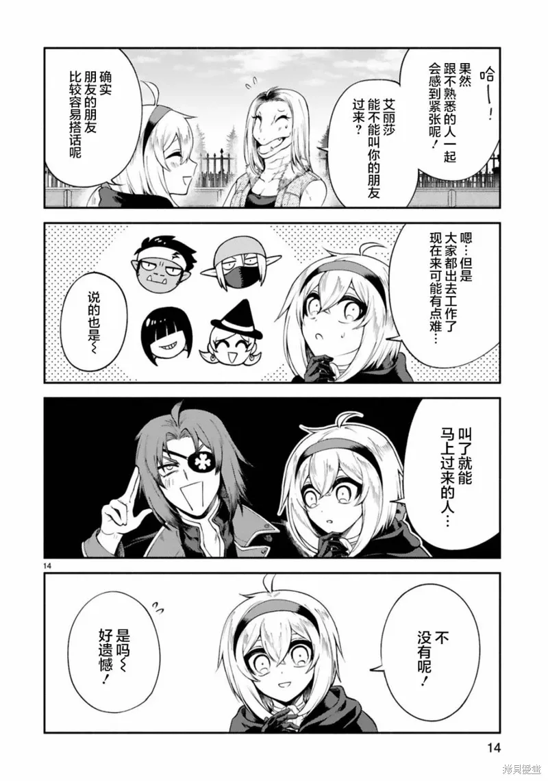 第25话 第14页