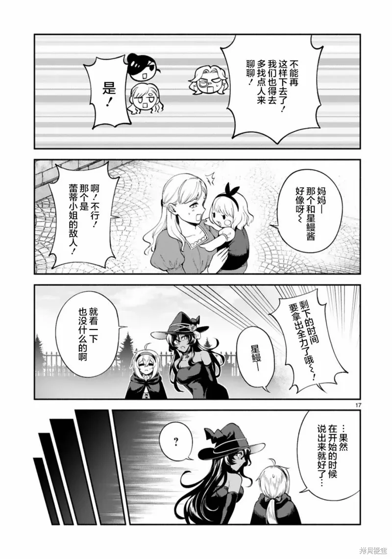 第25话 第17页