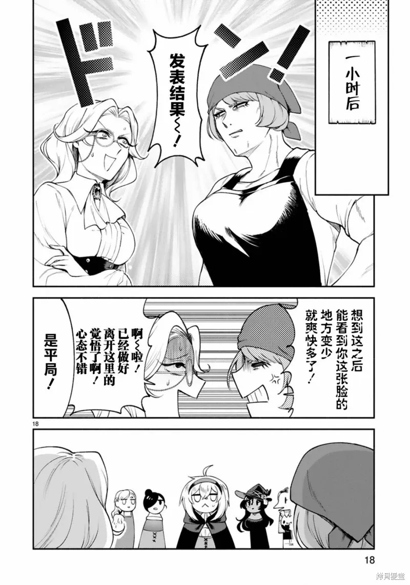 第25话 第18页