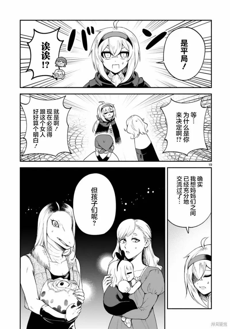 第25话 第19页