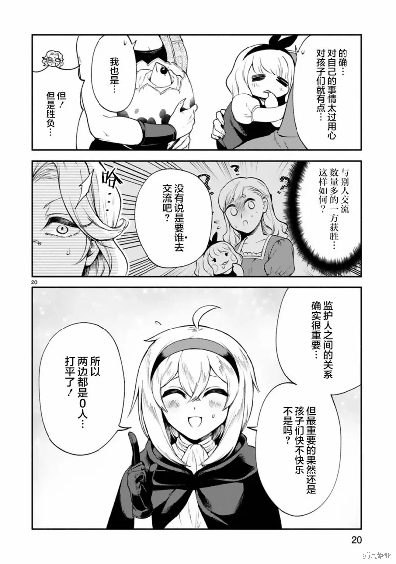 第25话 第20页
