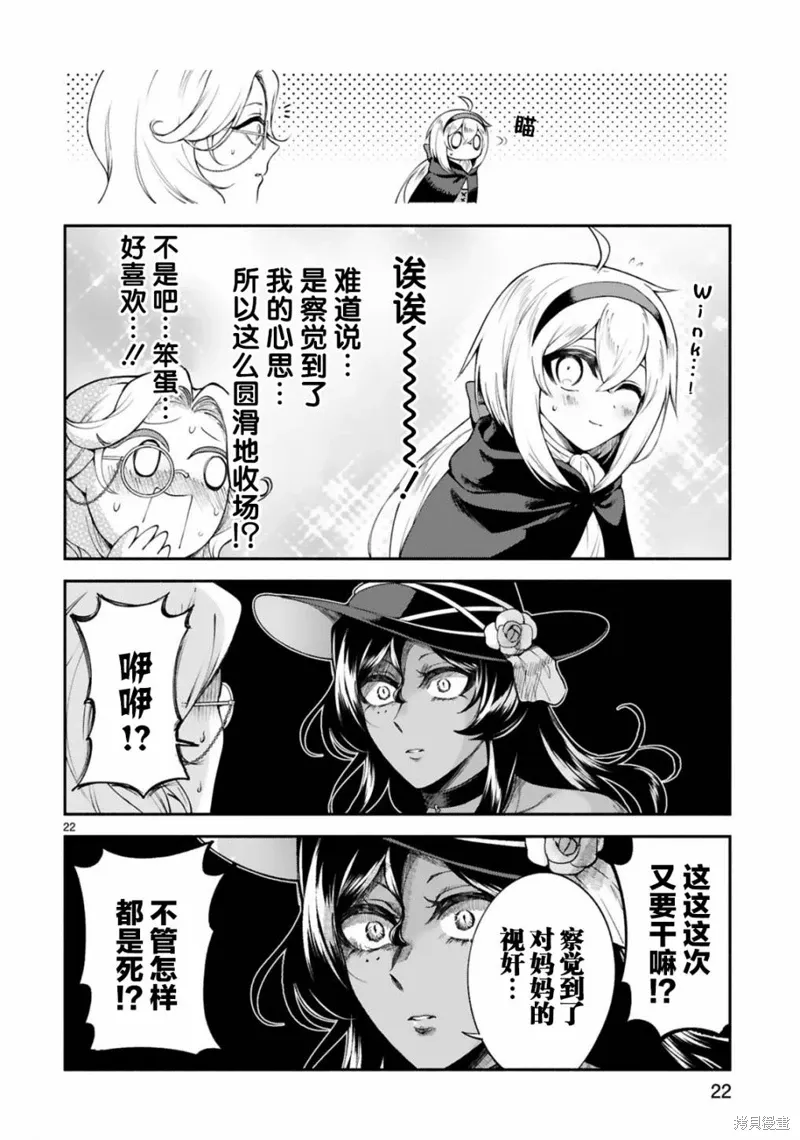 第25话 第22页