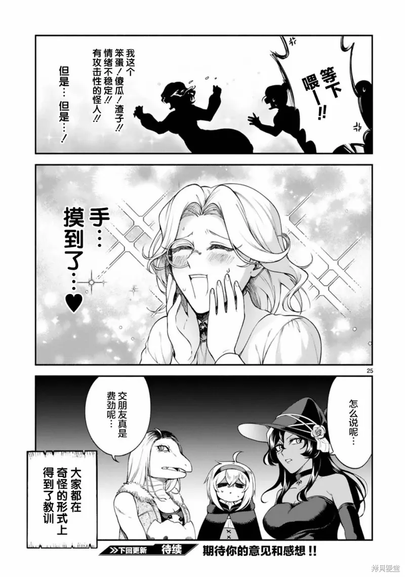 第25话 第25页