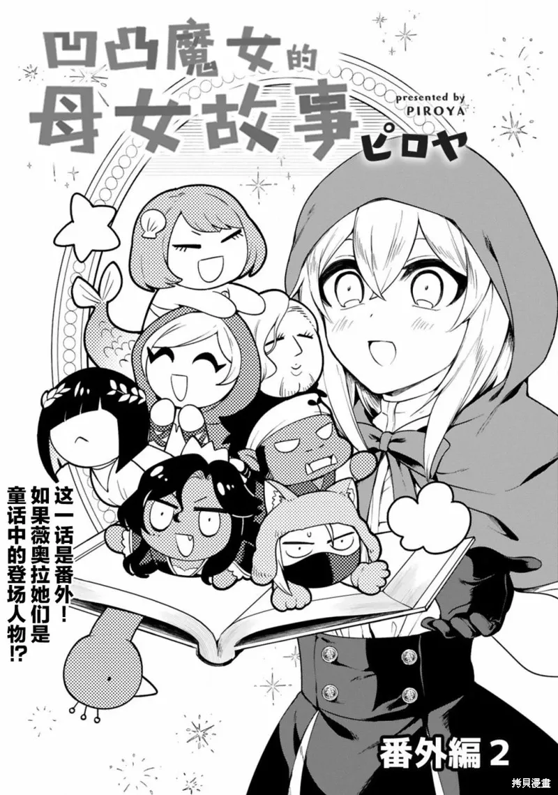番外編2 第1页