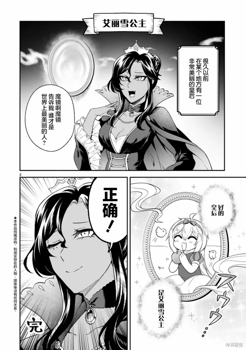 番外編2 第2页