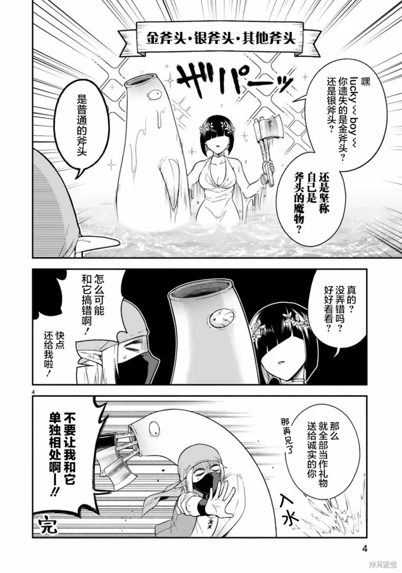 番外編2 第4页